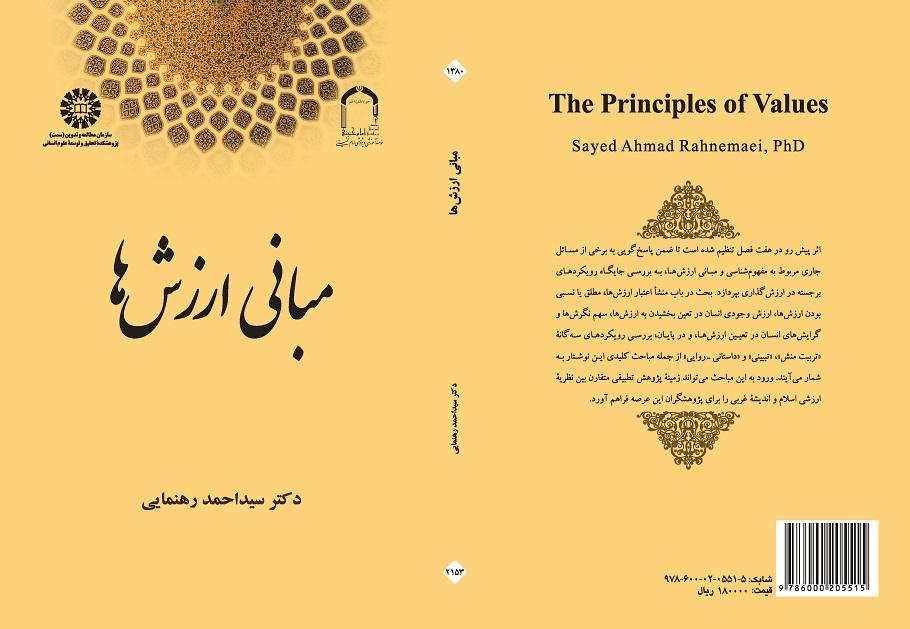 The Principles of Values