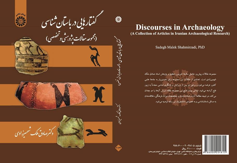 Discourses in Archaeology (A Collection  of Articles in Iranian Archaeological Research)