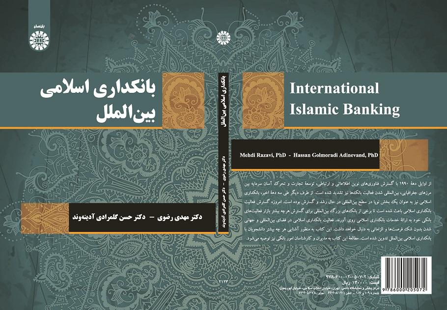 International Islamic Banking