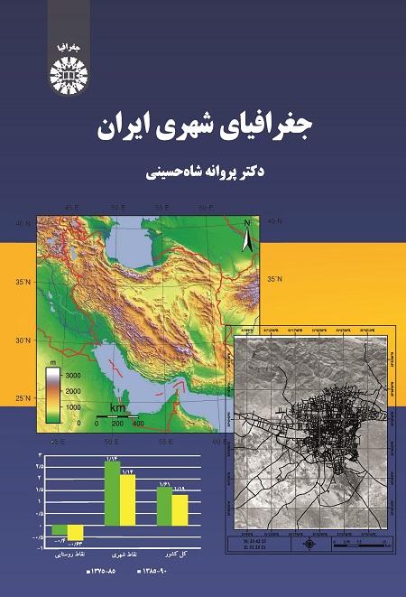 Urban Geography of Iran