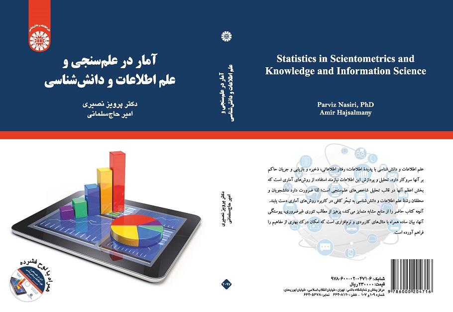 Statistics in Scientometrics and Knowledge and Information Science