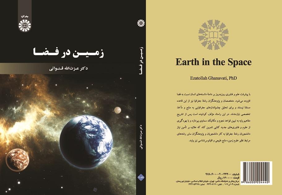 Earth in the Space