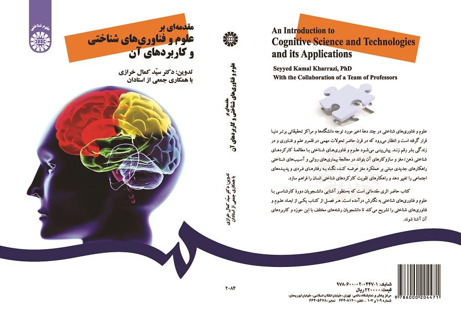 An Introduction to Cognitive Science and Technologies and its Applications