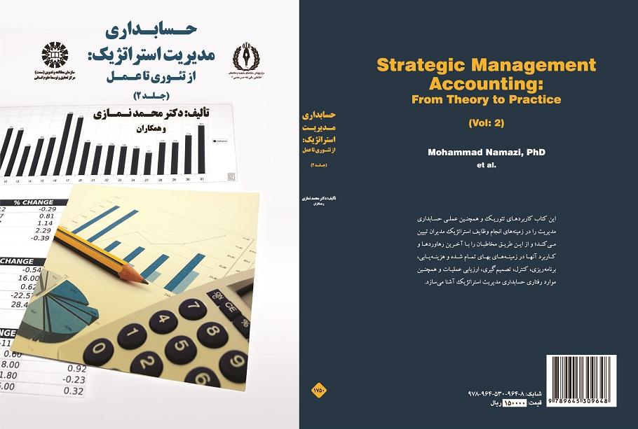 Strategic Management Accounting: From Theory to Practice (Vol.II)
