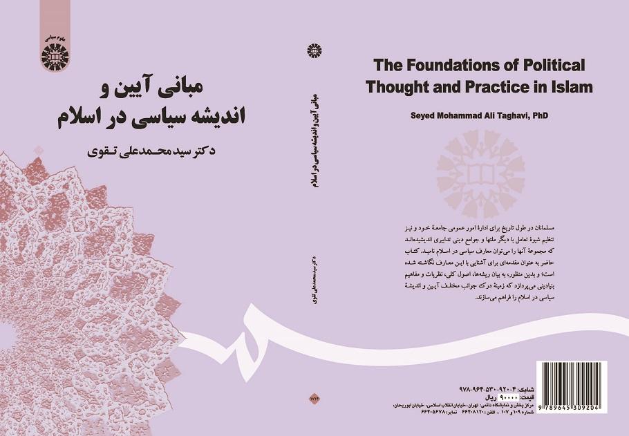 The Foundations of Political Thought and Practice in Islam