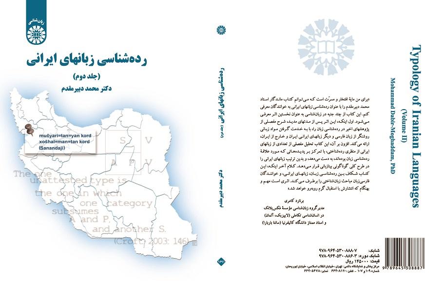 Typology of Iranian Languages (Vol.II)