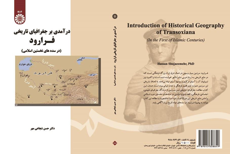 Introduction of Historical Geography of Transoxiana
