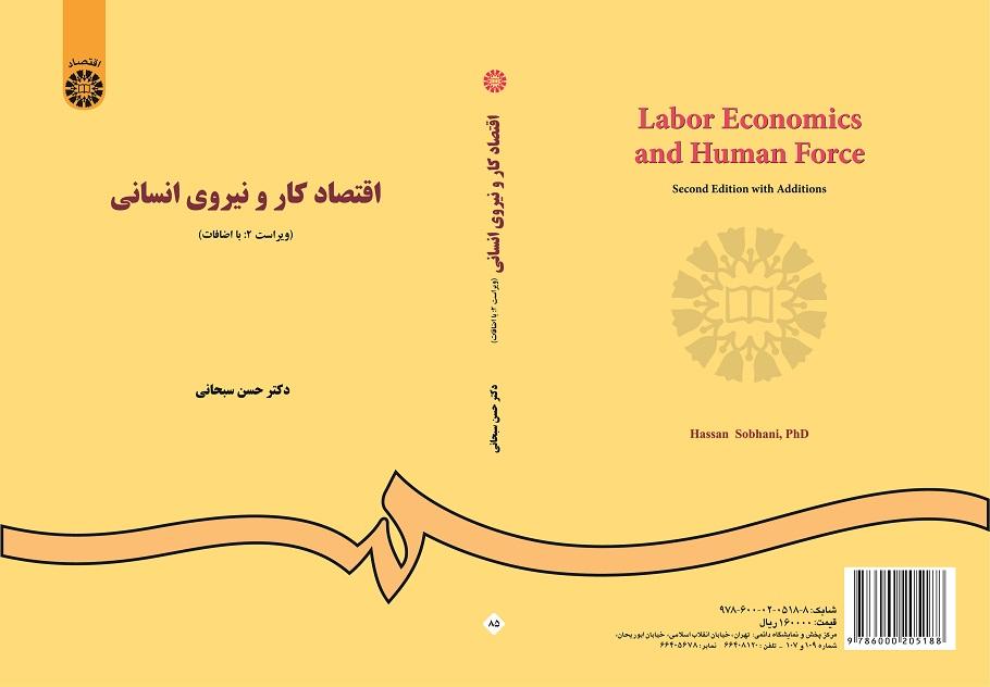 Labor Economics and Manpower