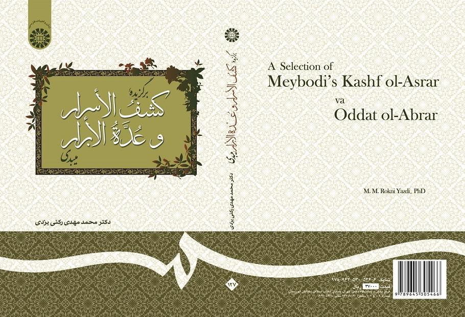 The Selection of Meybodi’s Kašf ol-Asrār va Oddat ol-Abrār