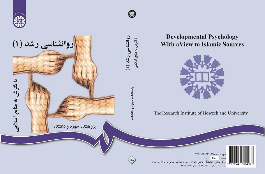 Developmental Psychology With a View to Islamic Sources