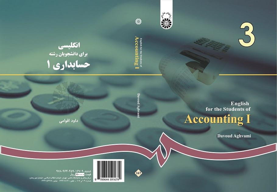 English for the Students of Accounting (1)