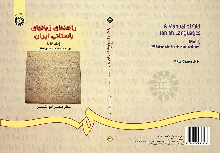 A Manual of Old Iranian Languages (1): Text