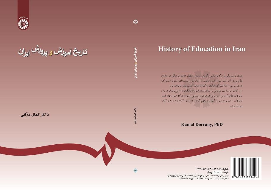 History of Education in Iran