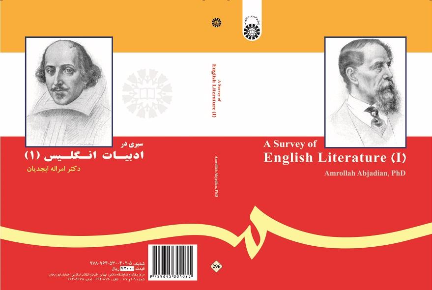 A Survey of English Literature (I)