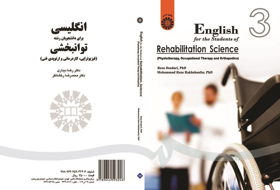 English for the Students of Rehabilitation Science