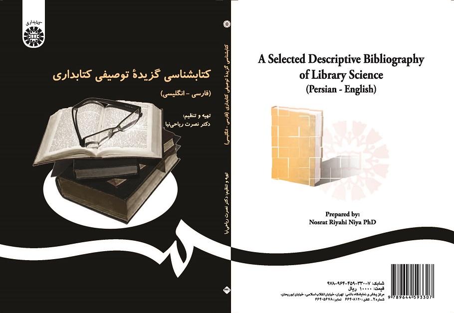 A Selected Descriptive Bibliography of Library Science (Persian-English)