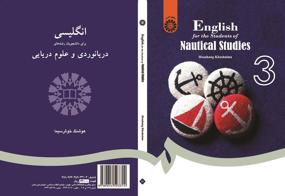 English for the Students of Nautical Studies