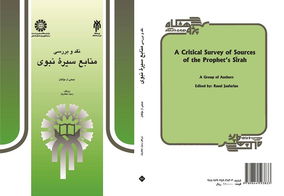 A Critical Survey of the Sources of the Prophet's Sīrah
