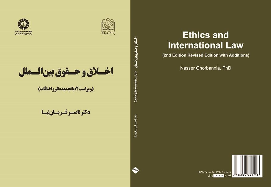 Ethics and International Law