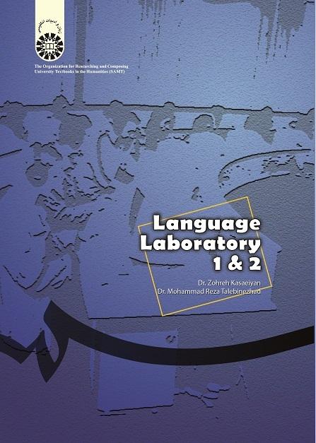 Language Laboratory (1& 2)