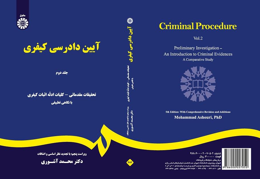 Criminal Procedure (Vol. II)