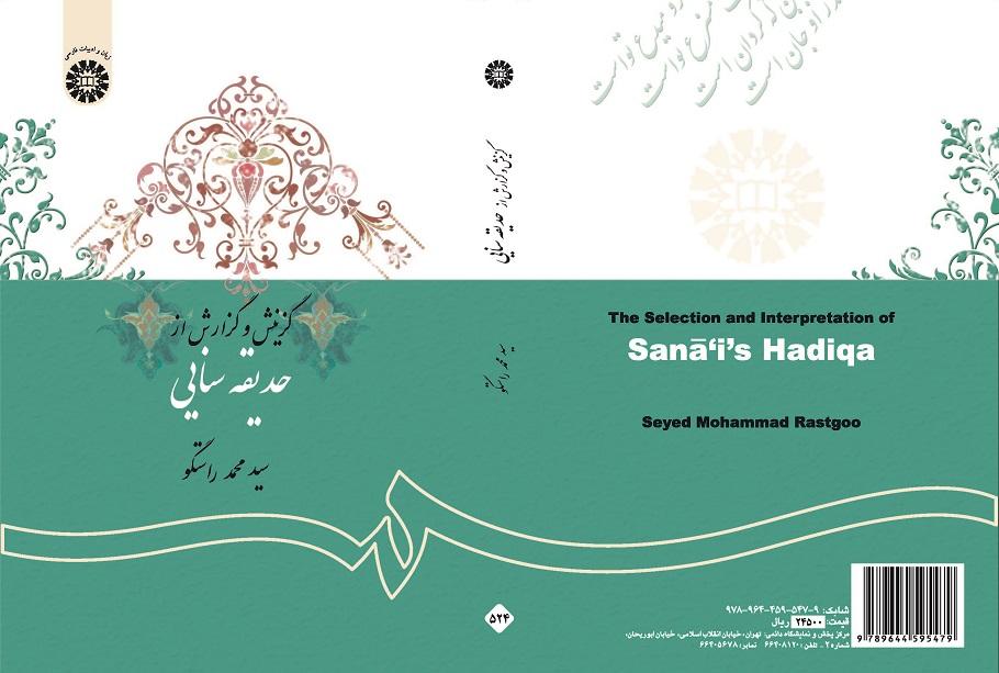 The Selection and Interpretation of Sana‘i's Hadiqa