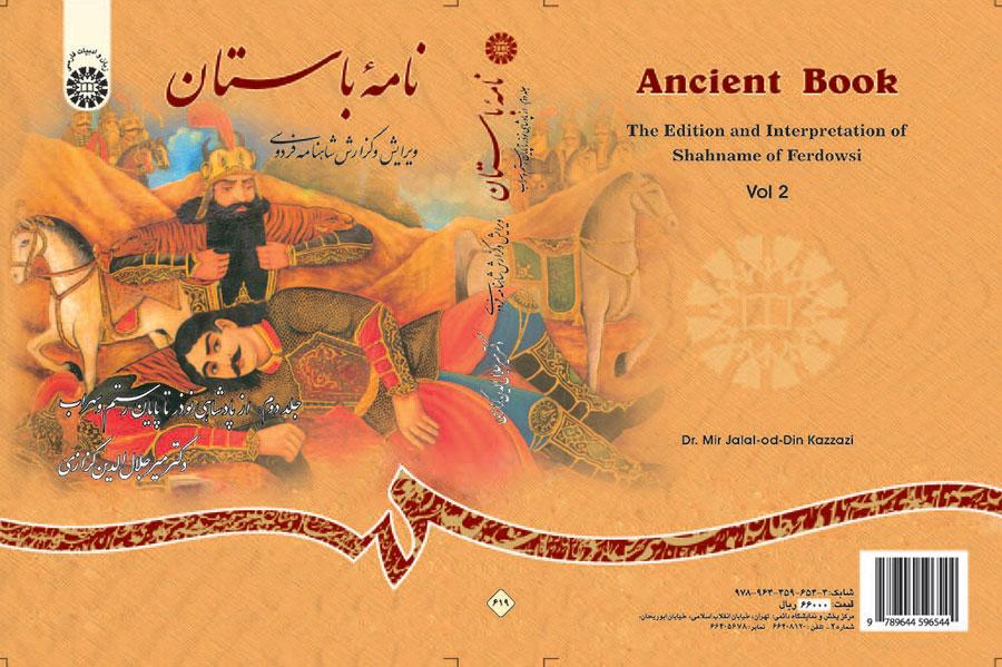 Ancient Book: The Edition and Interpretation of Shahname of Ferdowsi (Vol.II)