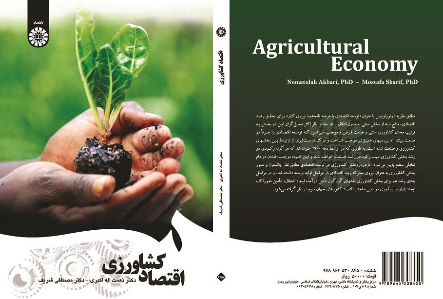 Agricultural Economy