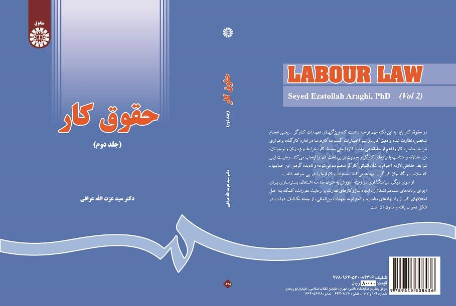 Labour Law (Vol.II)