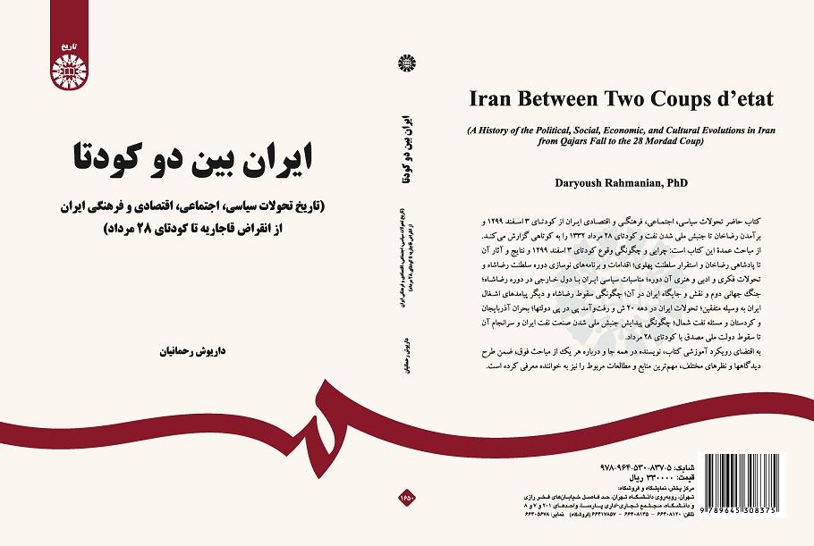 Iran Between Two Coup d'etat