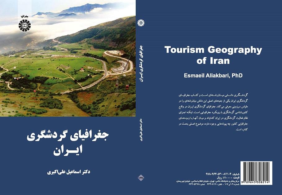 Tourism Geography of Iran