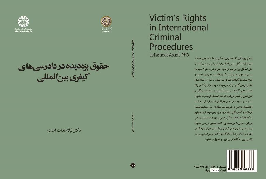 Victim's Rights in International Criminal Procedures