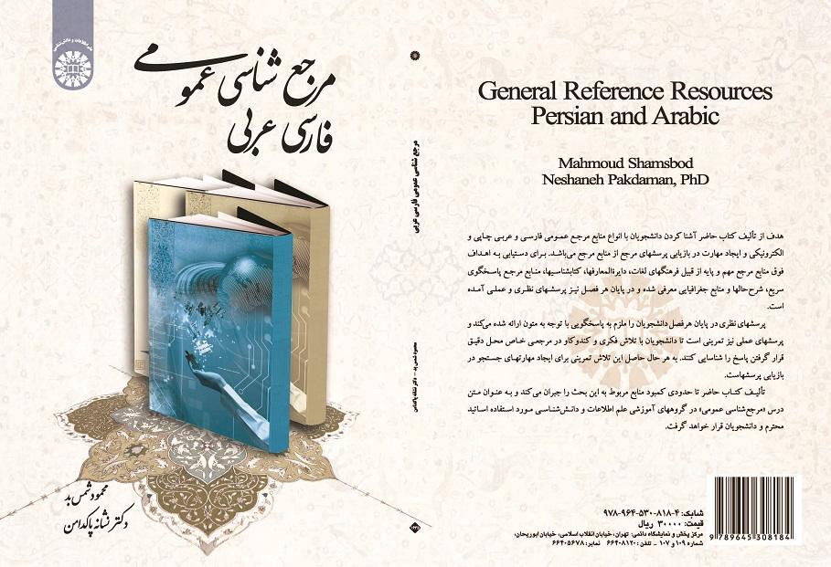 General Reference Resources: Persian Arabic