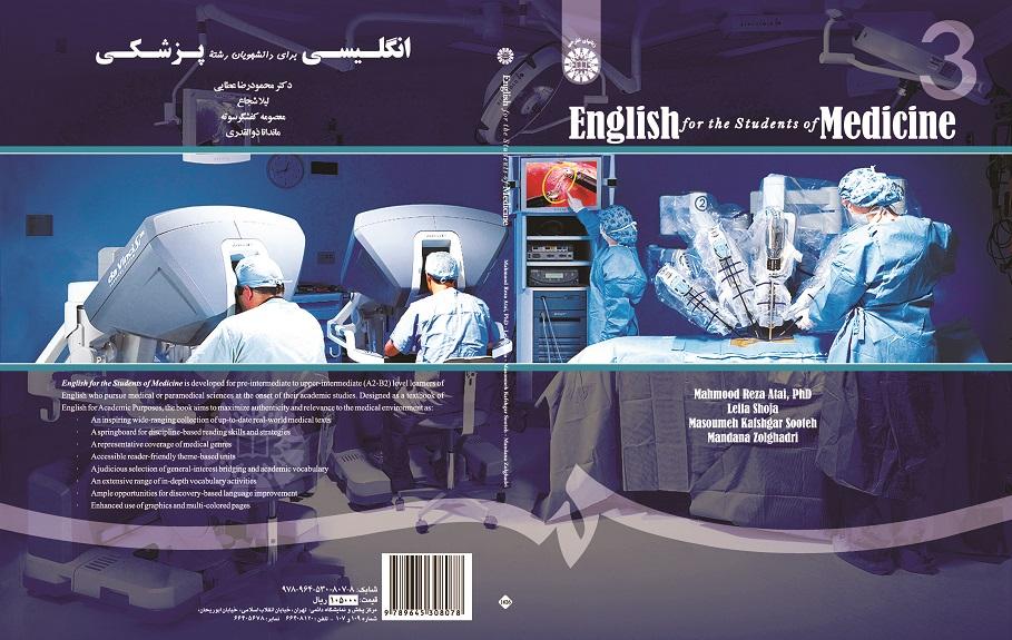 English for the Students of Medicine