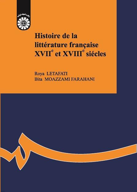 Histoire de la littérature française XVIIe et XVIIIe siècles