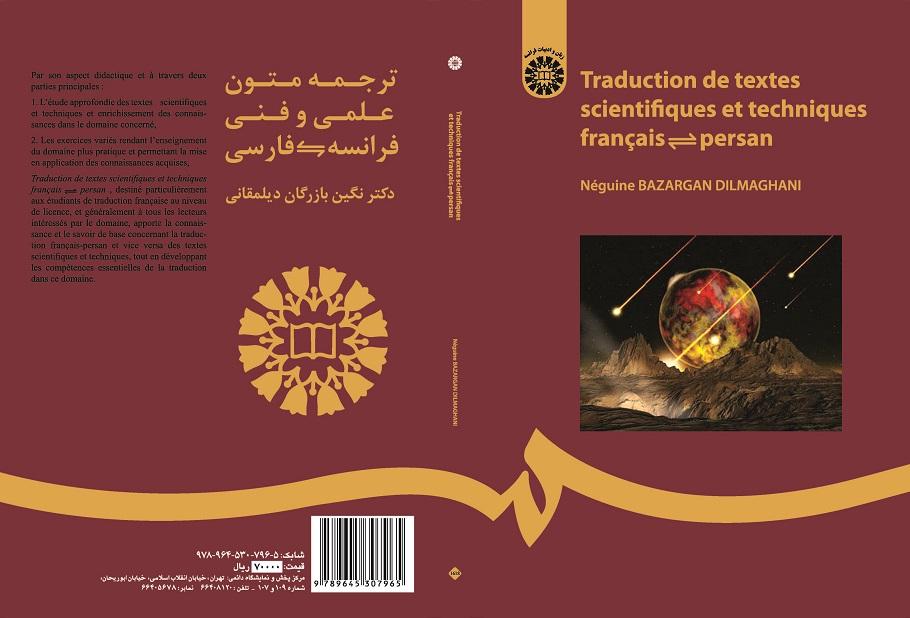 Traduction de textes scientifiques et techniques francais-persan