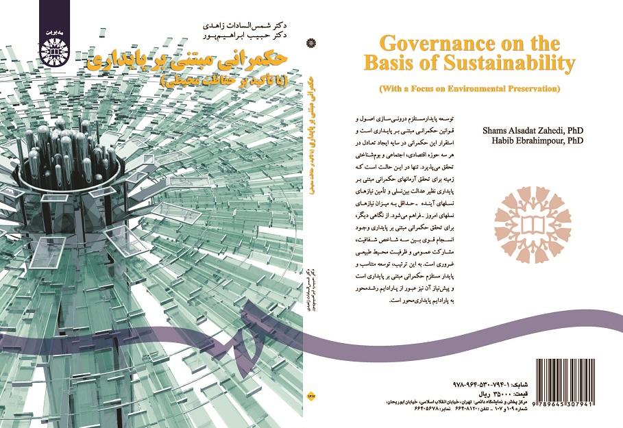 Governance on the Basis of Sustainability (With a Focus on Environmental Preservation)