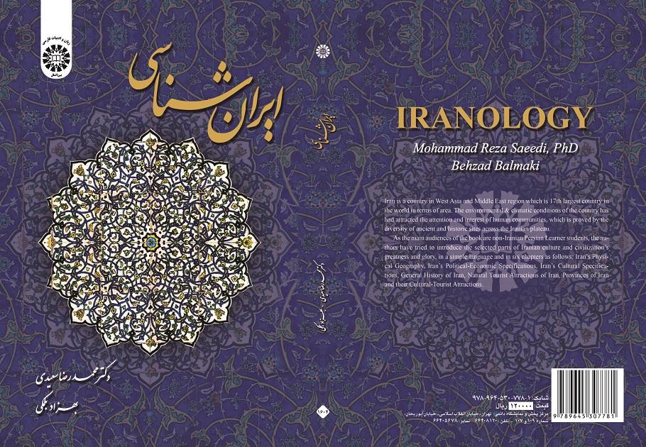 Iranology