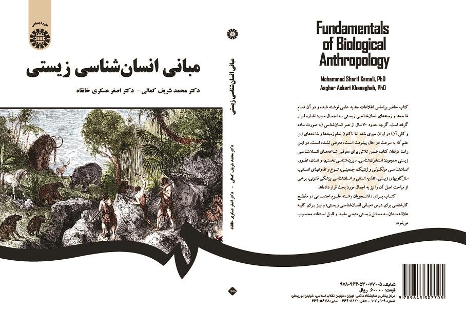 Fundamentals of Biological Anthropology