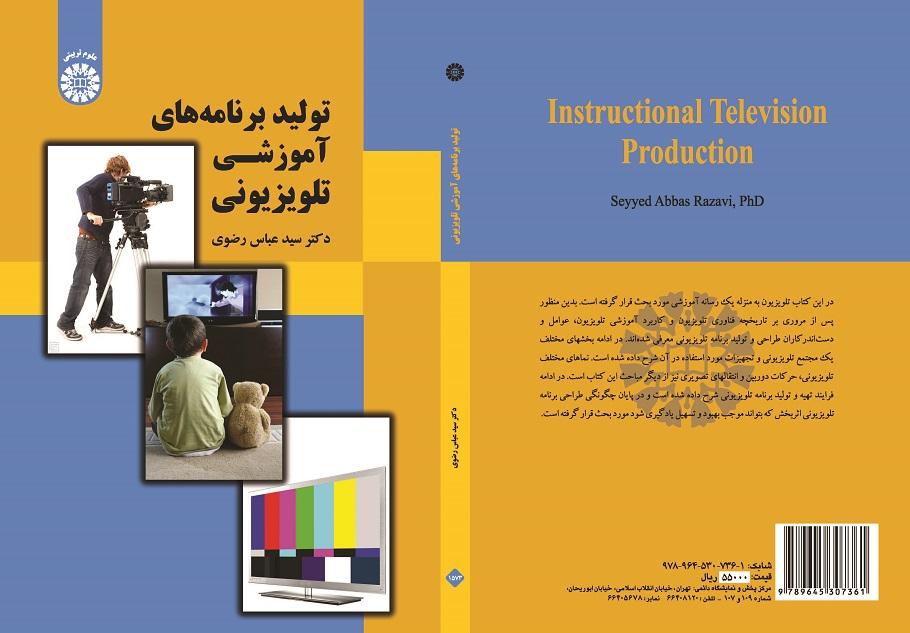 Instructional Television Production