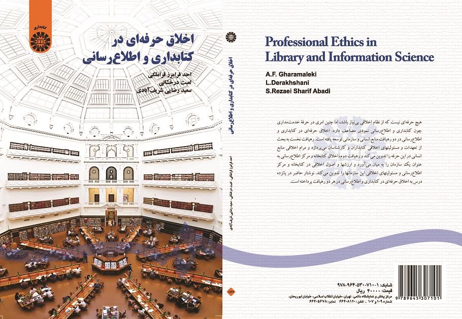 Professional Ethics in Library and Information Science