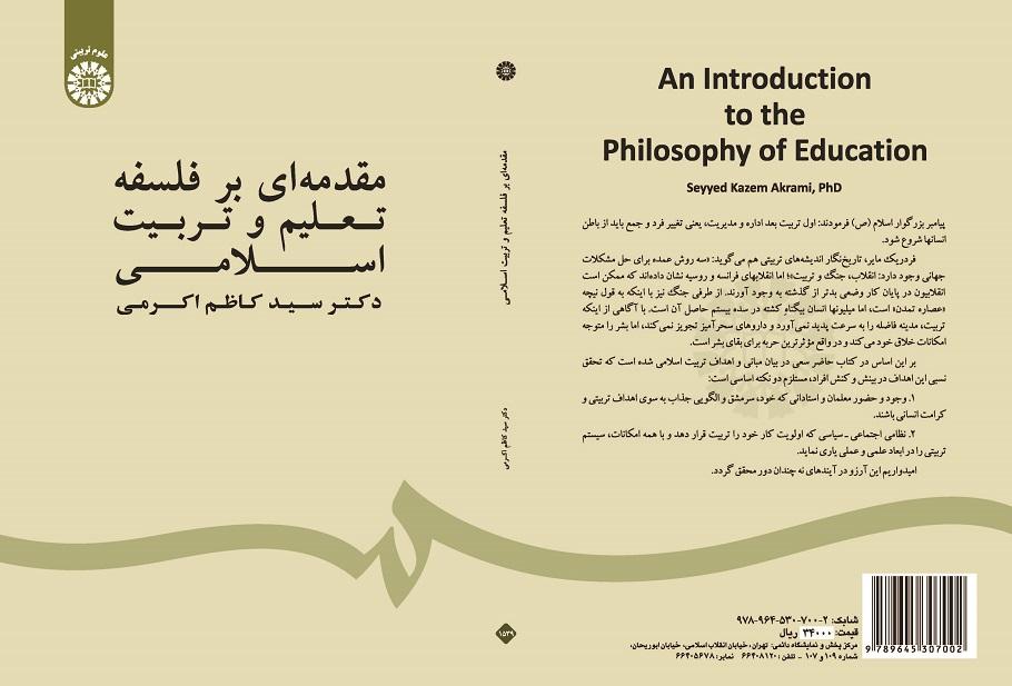 An Introduction to the Philosophy of Islamic Education