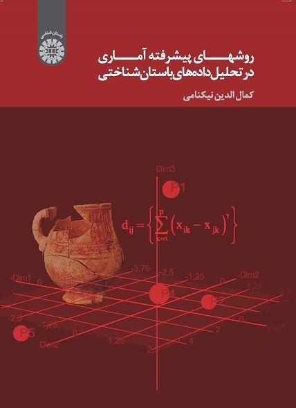 Advanced Statistical Methods in Archaeological Data Analysis