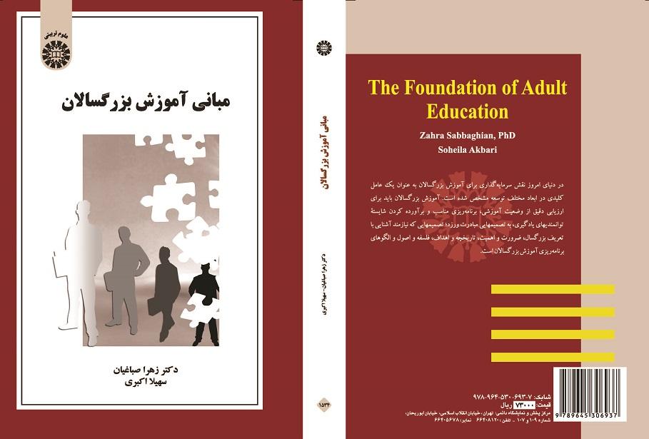 The Foundation of Adult Education