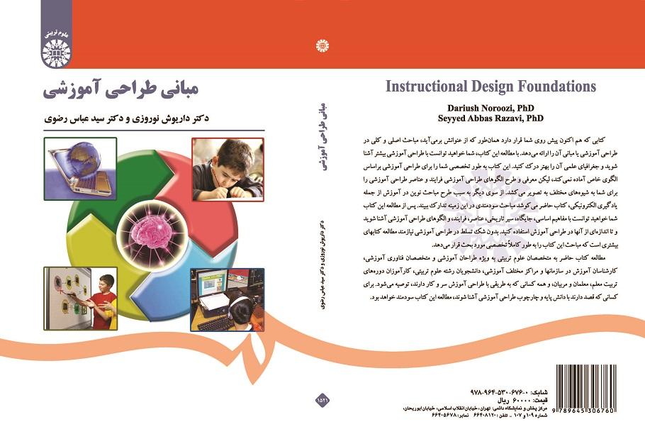 Instructional Design Foundations