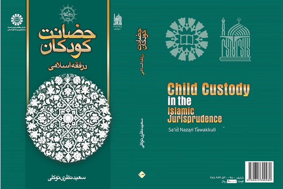 Child Custody in the Islamic Law