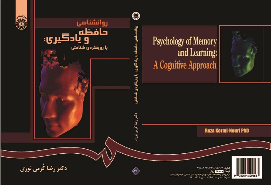 Psychology of Memory and Learning: A Cognitive Approach