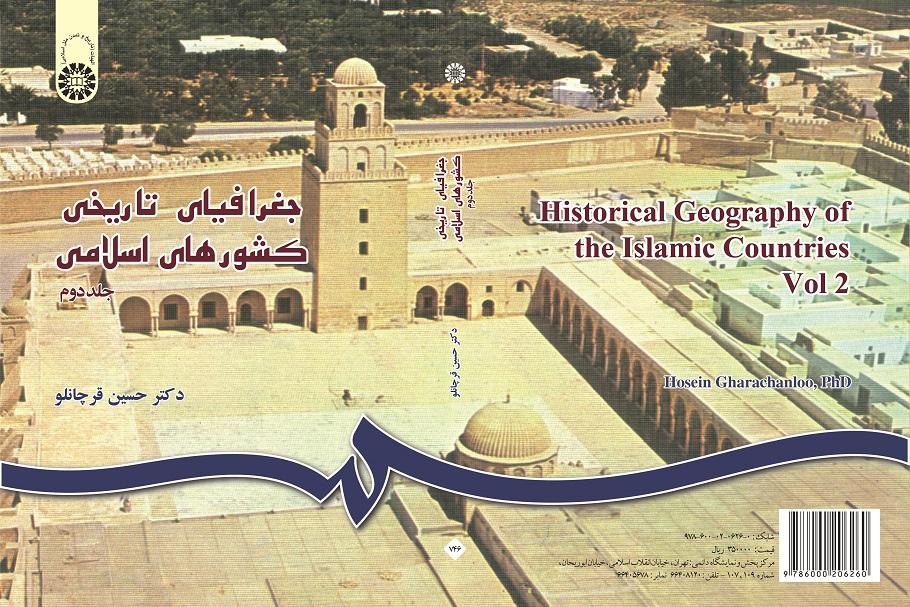 (Historical Geography of the Islamic Countries (Vol.II