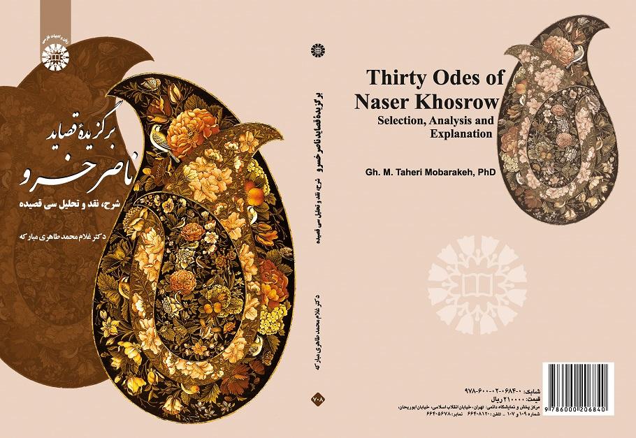 Thirty Odes of Naser Khosrow