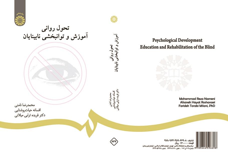 Psychological Development Education and Rehabilitation of the Blind